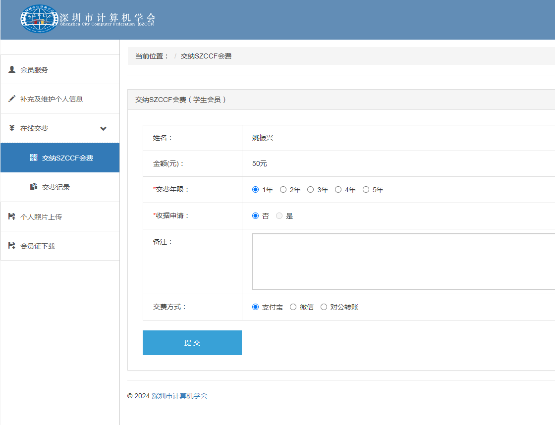 深圳计算机学会：开启您的技术成长之旅插图1